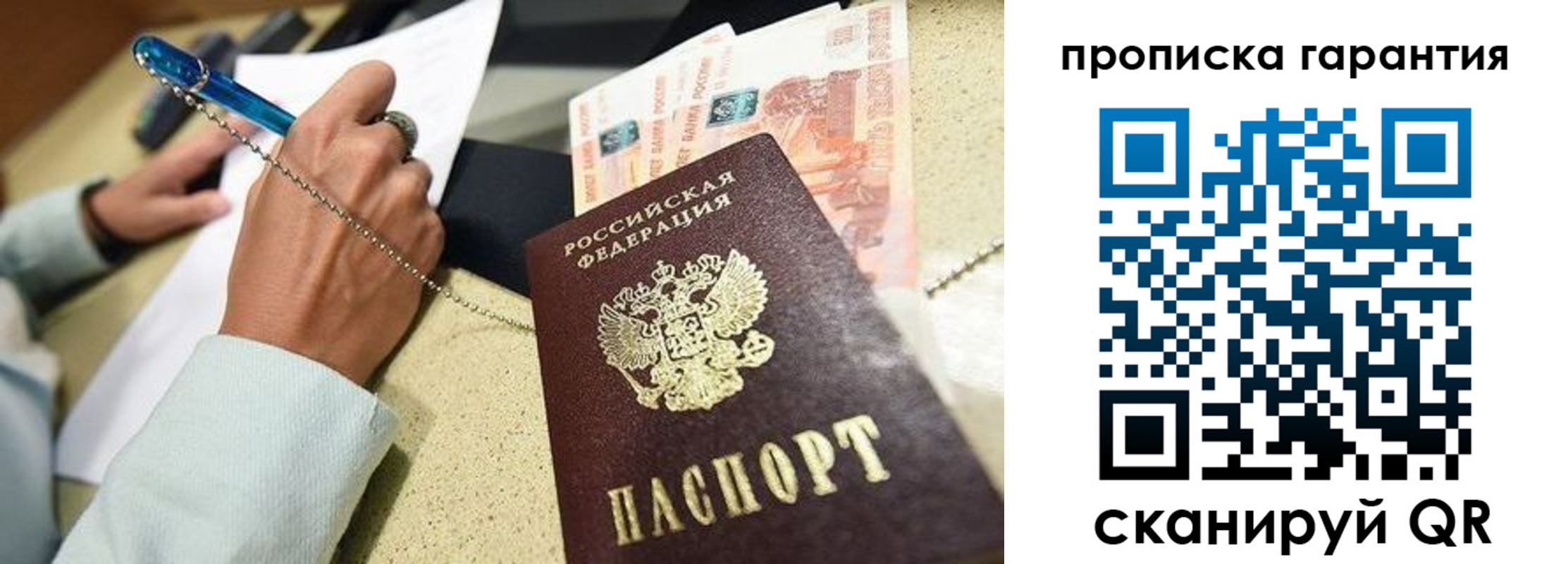 миграционный учет в Бийске