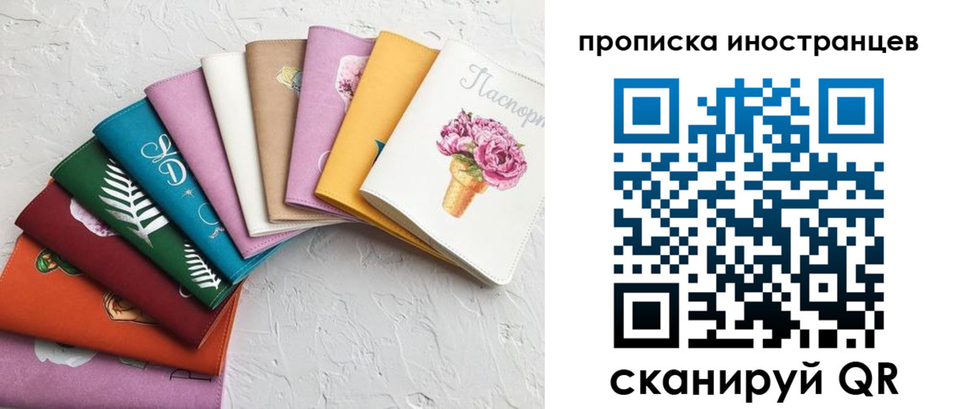 прописка для школы в Бийске