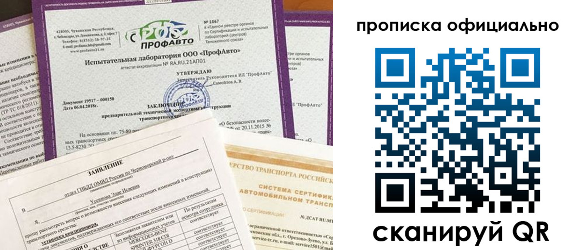 прописка в квартире в Бийске