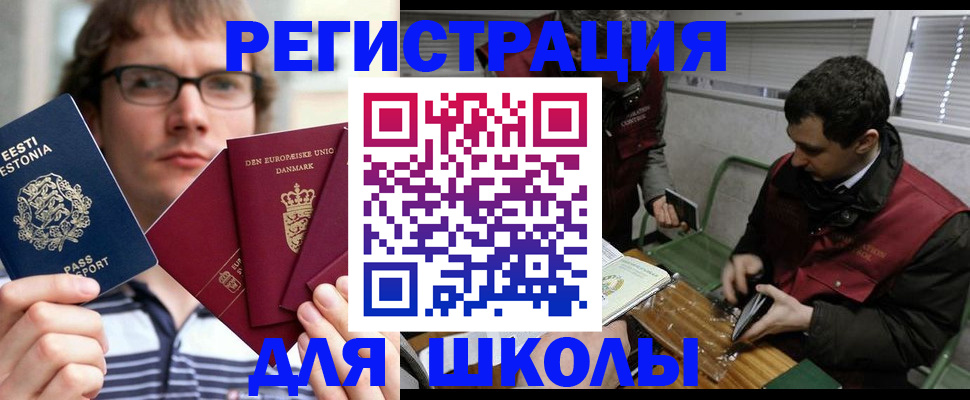 прописка законно в Бийске